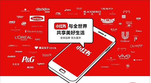 小紅書社區營銷理念是什么?
