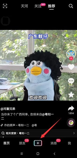 發布視頻
