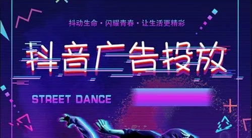 怎么在抖音上獲得很好的推廣效果?