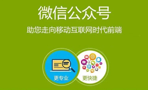 做微信推廣有八個優點，你想知道是哪些嗎？