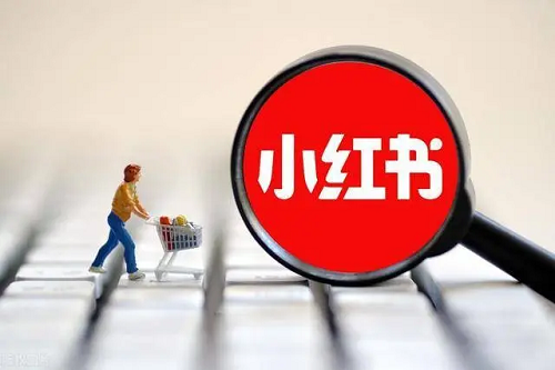 小紅書推廣公司：小紅書筆記類內(nèi)容運營怎么玩？