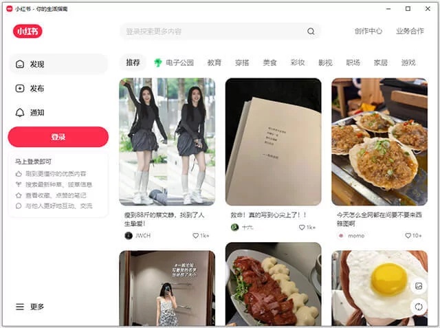 小紅書2025年品牌破局實(shí)戰(zhàn)手冊(cè):從流量收割到長效增長