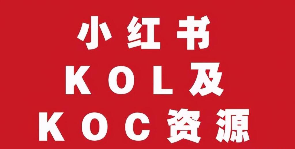 在小紅書投放中，如何篩選出與品牌契合度高的達人？